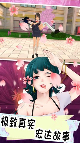 樱花校园荒野求生 v1.0.1