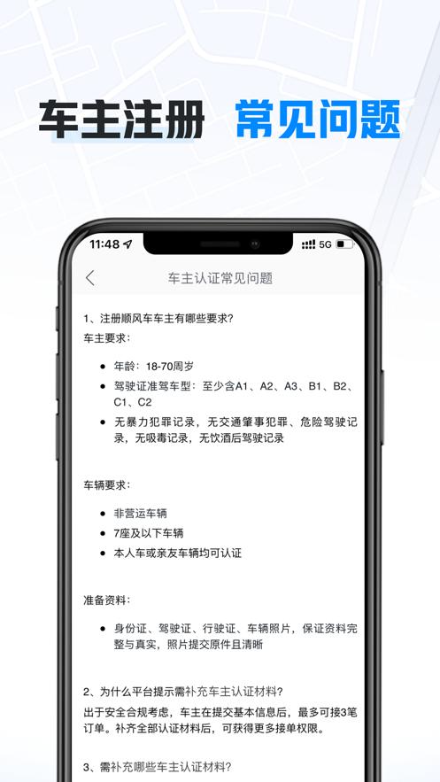 哈啰车主  v6.22.1