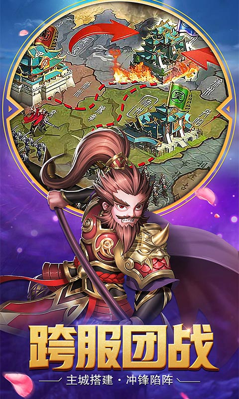 少年三国志幻想大陆手游官方版  v3.1.1