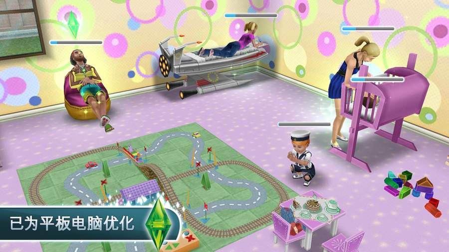 模拟人生畅玩版5.47.1最新版官方下载  v4.3.2