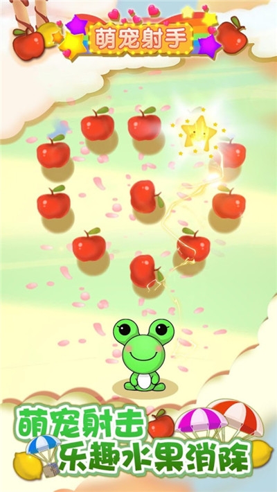 萌宠射手 萌宠射手