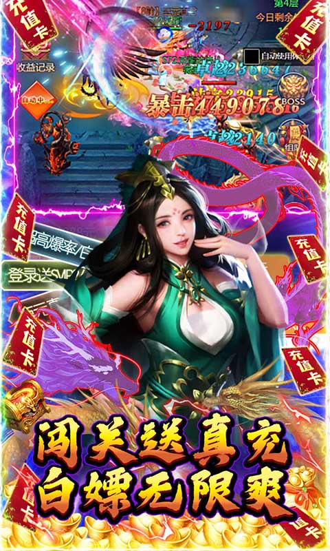 绿野仙踪(0氪领万充).jpg 绿野仙踪(0氪领万充).jpg