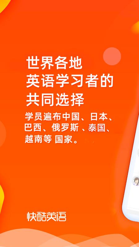 快酷少儿英语App官方版  v3.4.3