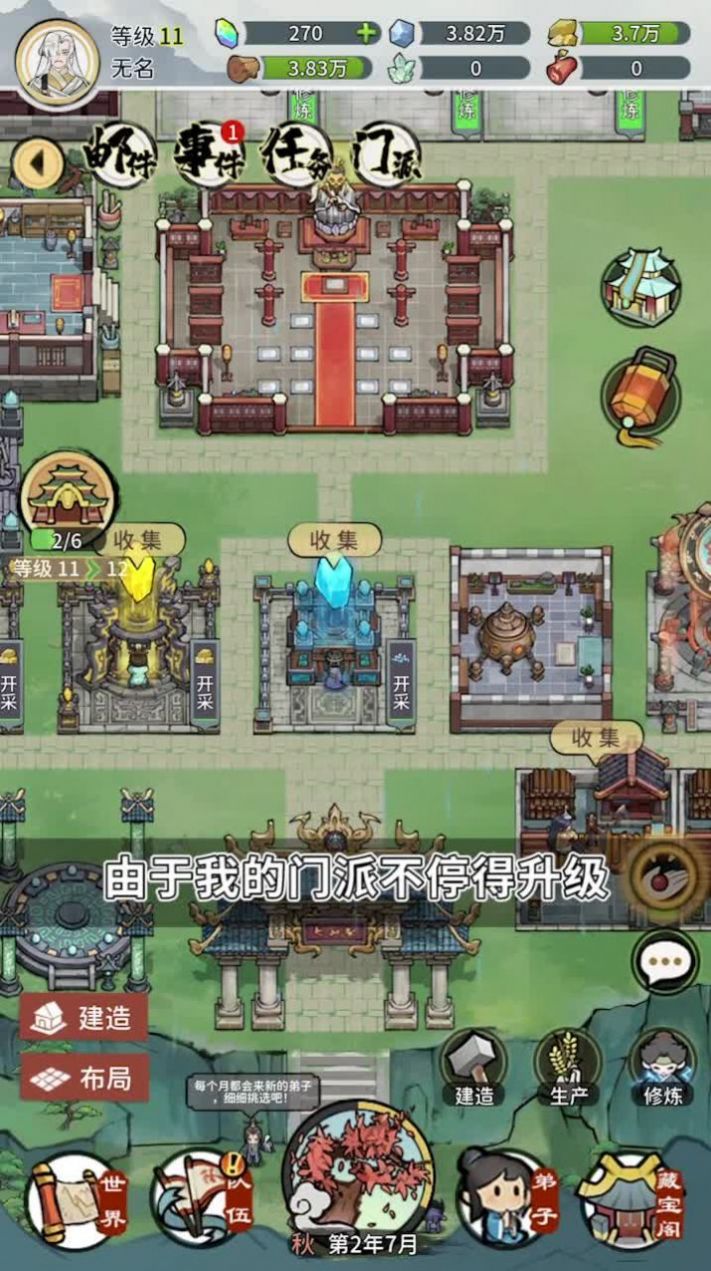 我的门派天机阁手游官方版  v3.2.2
