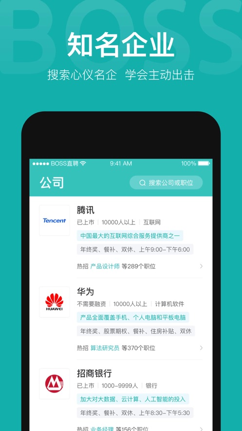 BOSS直聘人才招聘下载官方app安卓版  v3.3.4