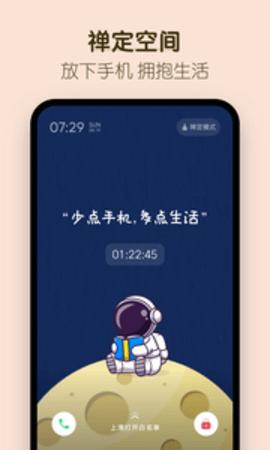 番茄空间 v2.2.5