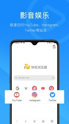 快驼浏览器截图0