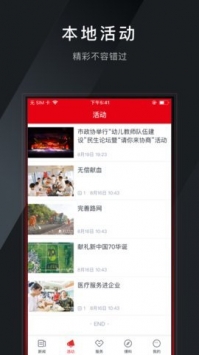 多娇江山 v2.0.5