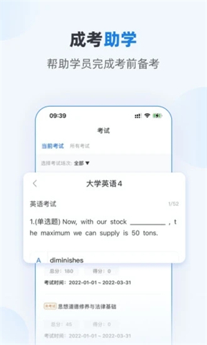 优课学堂 v1.6.8