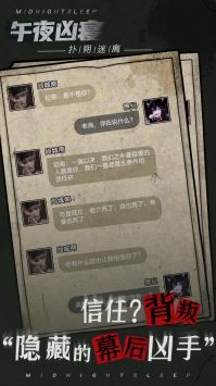 午夜凶寝 v3.2.5