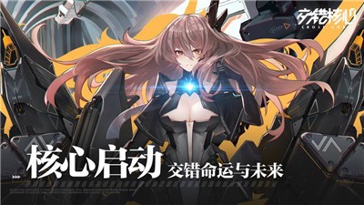 交错核心国服 2024-06-25 15:08