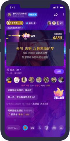 tt语音最新版 v6.9.2