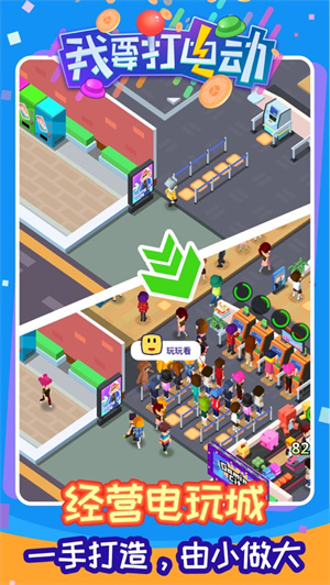 我要打电动无限金币钻石版免广告版 v5.5.4
