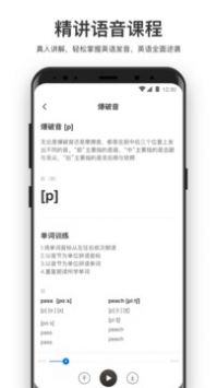 大嘴吧英语 v2.0.5