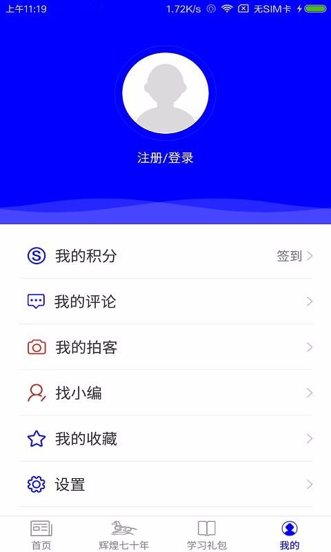 美丽鄂前旗截图2