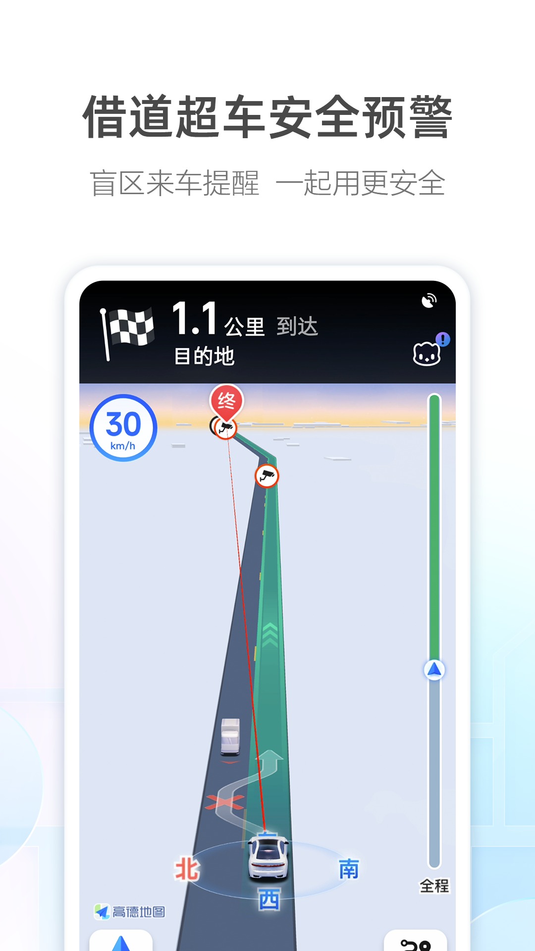 高德地图 v13.13.1.2025