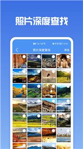 照片恢复专家  v1.0.0