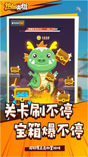 热血英雄放置版  v1.2.0