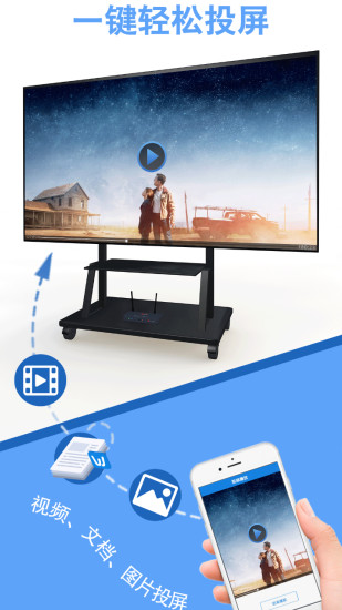 Transcreen安卓版 v5.2.1