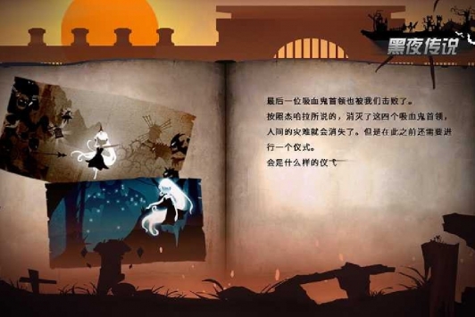 黑夜传说 v3.0.5