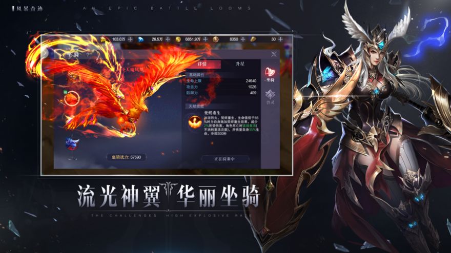 mu怀旧版天使之战手游官方版图片1