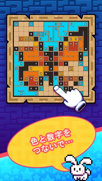 Pixel Path v1.01 安卓版