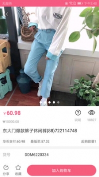 韩国东大门 v3.1.5