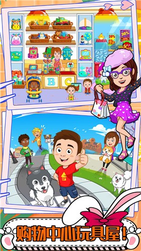 托卡世界购物中心截图3