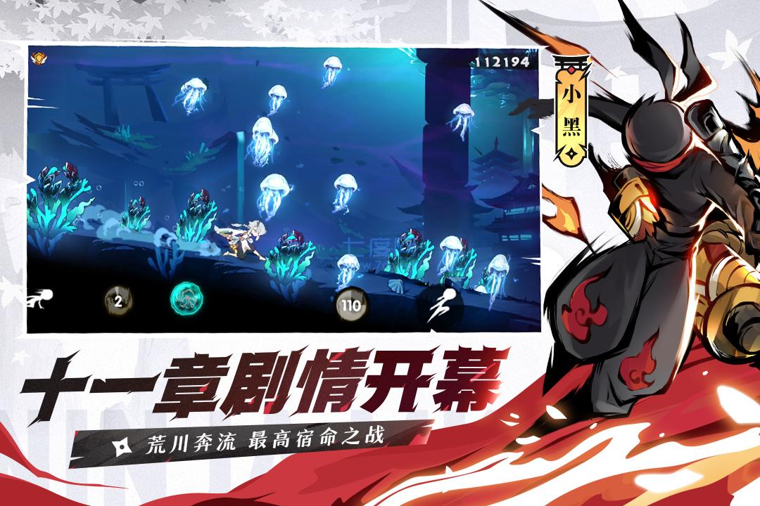 忍3破解版无限勾玉截图3