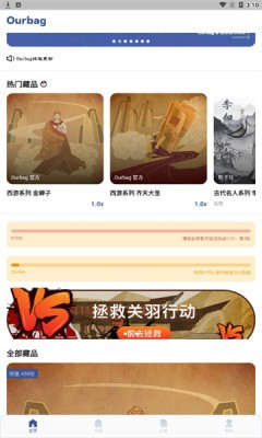 Ourbag数字藏品  v1.0.1