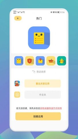 快捷换图标大师 v1.1