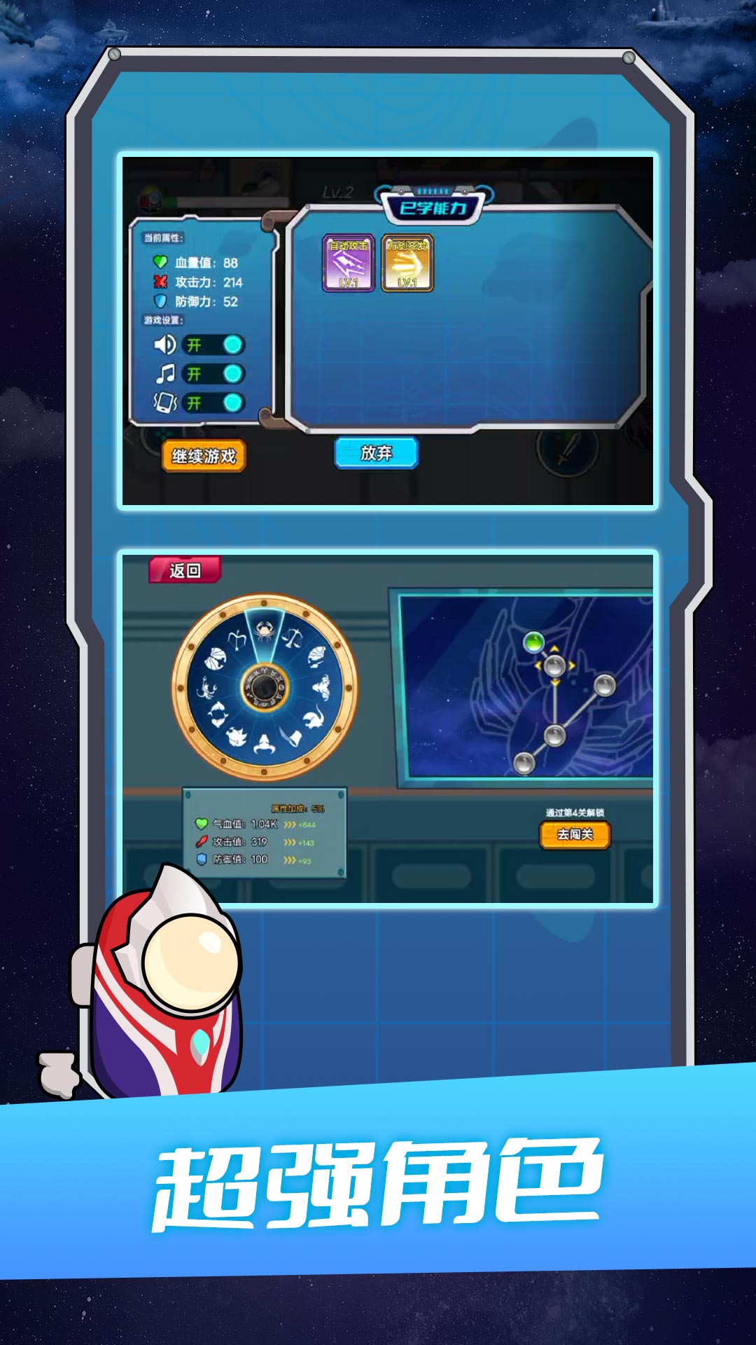 太空格斗模拟器游戏最新安卓版图片1