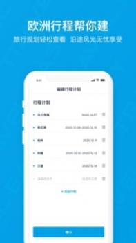 易游旅购达人 v3.0.5