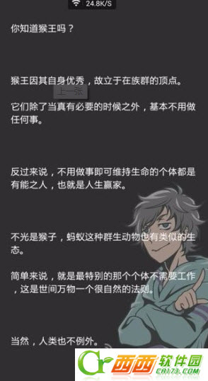 超级吃软饭理论 汉化版