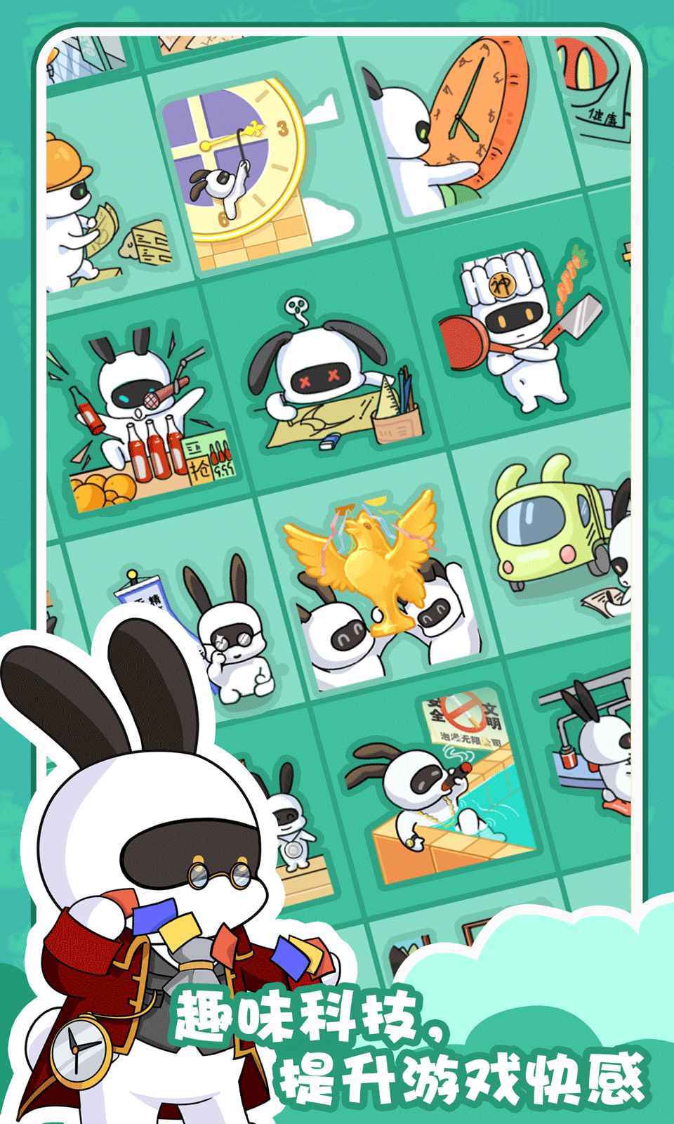 抖音兔克的餐厅 v1.1.5