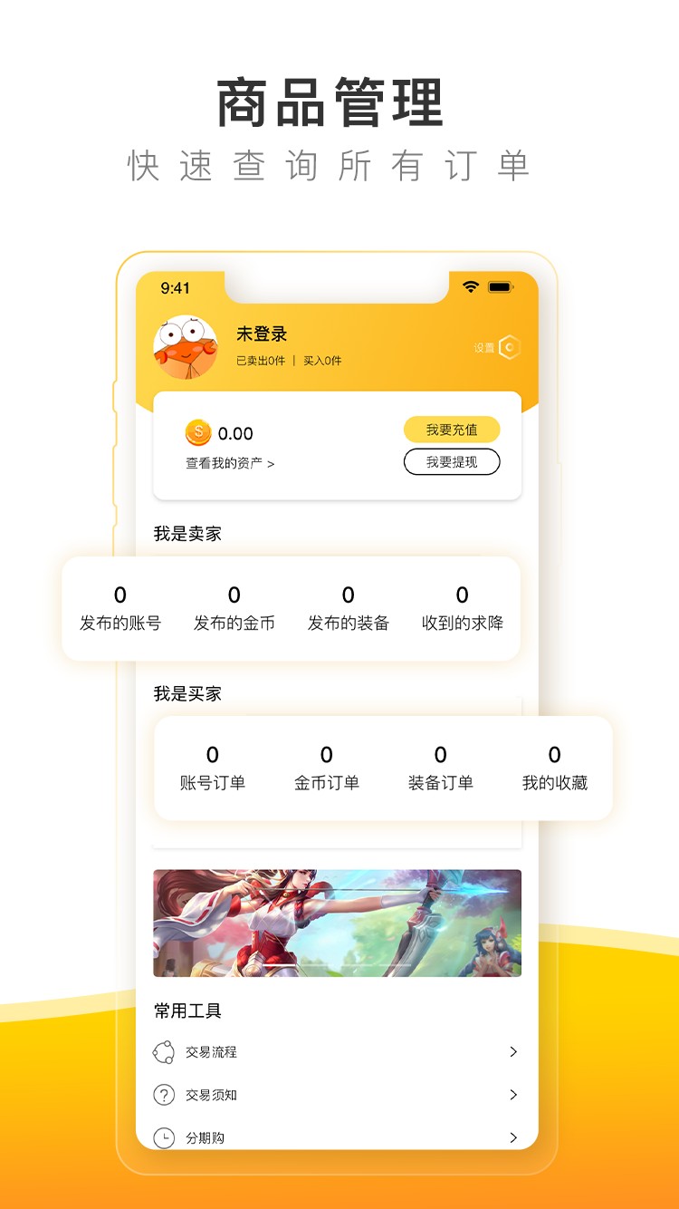 螃蟹账号最新版  v4.2.2