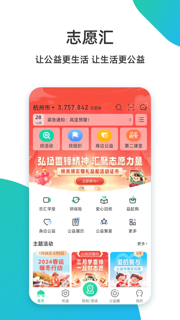 志愿汇 v5.4.2