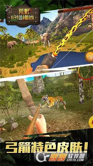 荒野狩猎模拟 v1.0安卓版