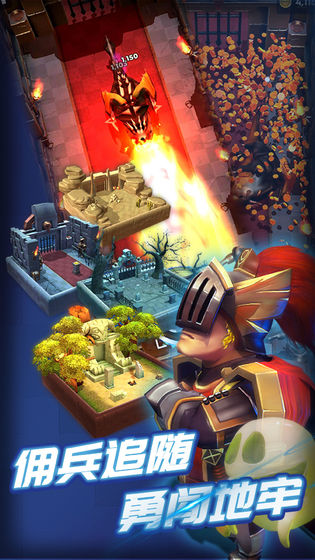 地牢大作战 v1.0.0