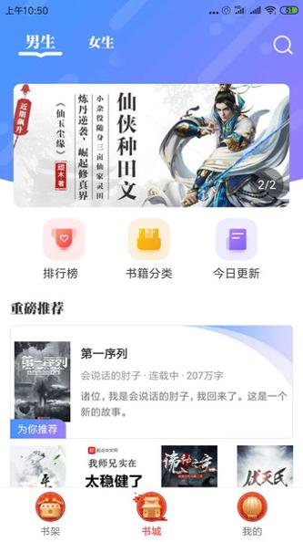 墨鱼小说2023 v1.1.5
