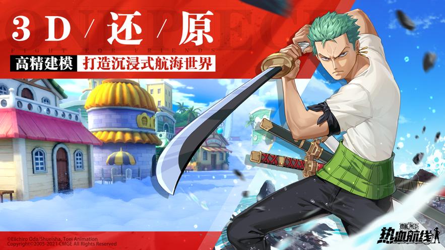 航海王热血航线vivo版  v1.18.1