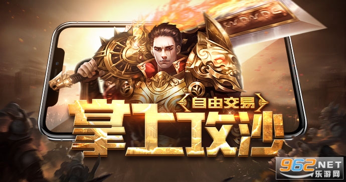 冰雪公会传奇手游三职业 v1.0.0最新版