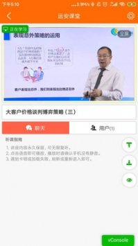 星火特讯 v2.0.5