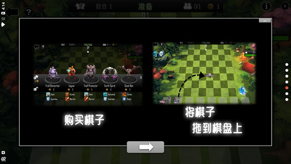 自走棋防御中文版 v1.09