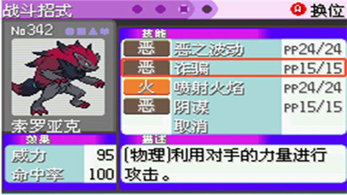 口袋妖怪漆黑的魅影5.0ex+bw金手指 v4.8.0