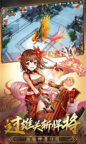 乱战三国无限元宝 v5.2.3