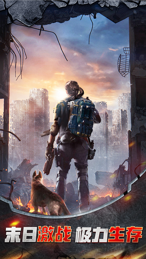 垂直火力末日激战手游官方安卓版  v5.1.2