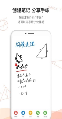 名师空中课堂 v2.6