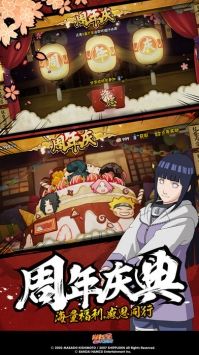 火影忍者疾风传ios版 v4.0.5