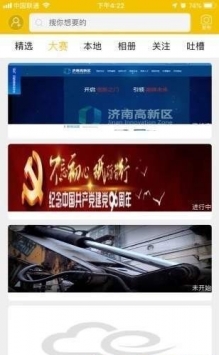 茄子人截图0